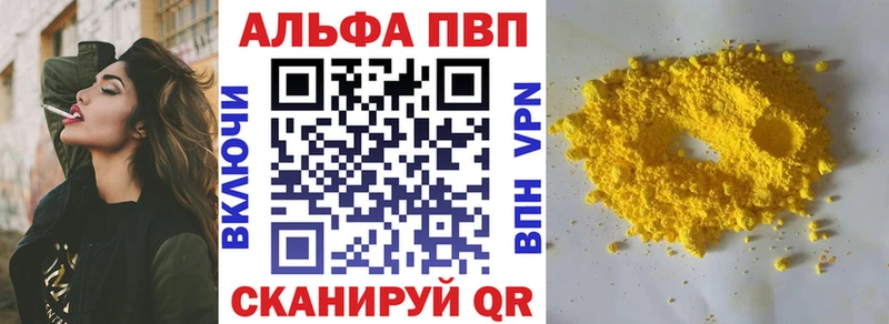 APVP мука Дигора