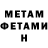 МЕТАДОН кристалл Jer. Chong