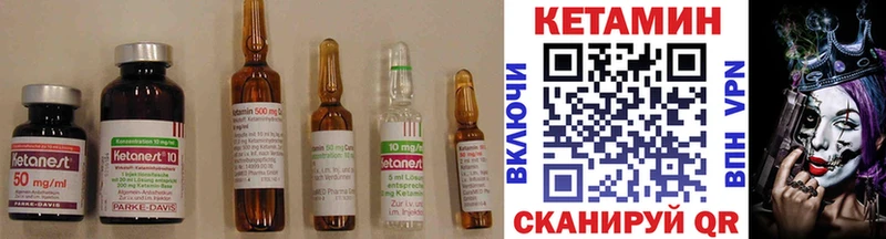 КЕТАМИН ketamine  закладки  Дигора 